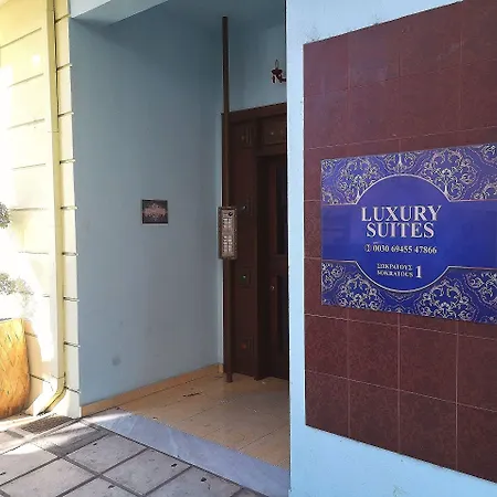 Διαμέρισμα Luxury Suites - Parking , Central Suites